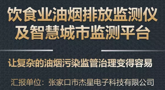 創(chuàng)新環(huán)保，杰星一直在路上！