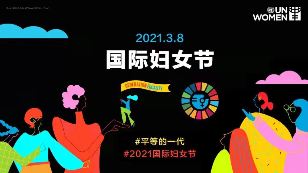 追夢新時(shí)代，巾幗綻芳華
