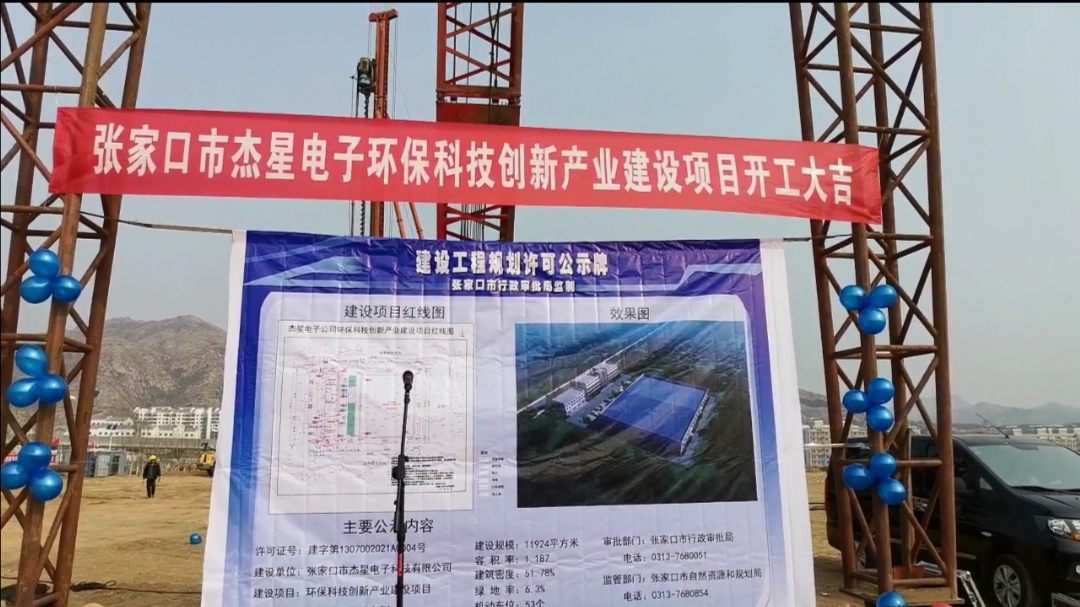 環(huán)?？萍紕?chuàng)新產(chǎn)業(yè)建設(shè)項(xiàng)目正式開工啦！